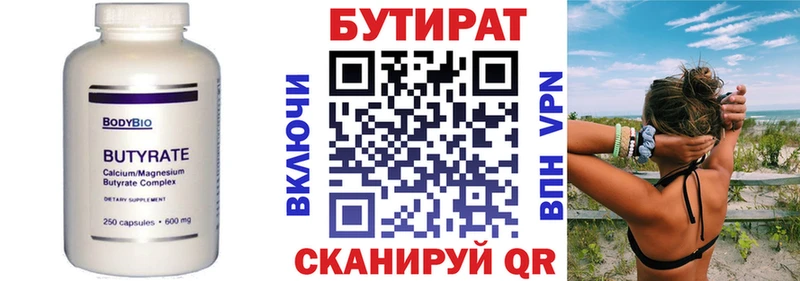 БУТИРАТ Butirat  MEGA вход  Ижевск  что такое наркотик 