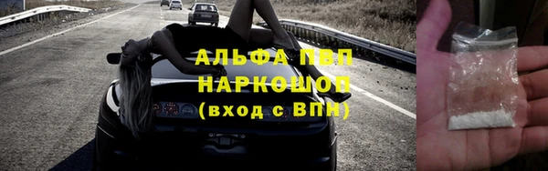 альфа пвп Вязьма