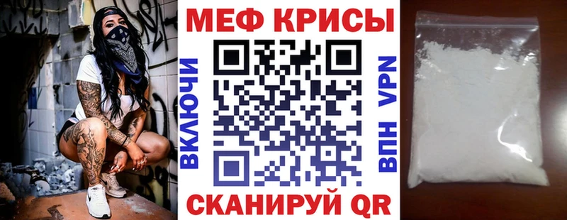 МЯУ-МЯУ кристаллы  Ижевск 