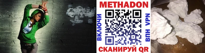 МЕТАДОН мёд что такое Ижевск